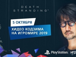 Видеорассказ PlayStation о посещении Москвы Хидео Кодзимой