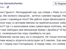 Хор Веревки на концерте "Квартала" спел песню про поджог дома Гонтаревой. Видео