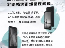 Hisense A5 с дисплеем e-ink и A6L с двойным экраном выйдут 23 октября