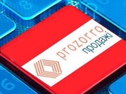 Минфин переведет договоры на ProZorro в электронную форму