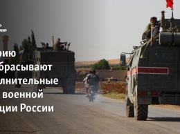 Российская военная полиция в Сирии. Что это