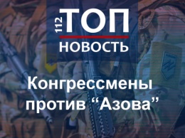 Вербует и радикализирует американцев: Почему США хотят признать "Азов" террористической организацией