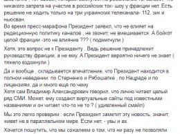 "Слугам народа" запретили ходить на 112 Украина, Newsone и Zik - нардеп Шевченко