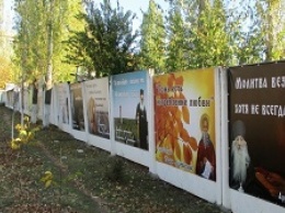 В Николаеве священник УПЦ на храмовой ограде разместил плакаты с поучениями святых