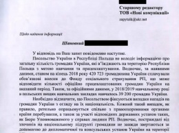 Официально: По состоянию на конец сентября в РП задержан 1 987 украинцев, тогда как за весь 2018 - 1 425
