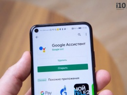 Как заставить Google Assistant для Android отвечать кратко
