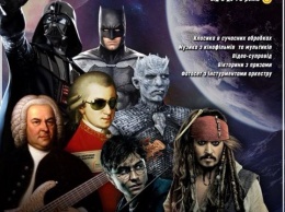 На осенних каникулах в Харькове пройдет необычное музыкальное шоу для детей