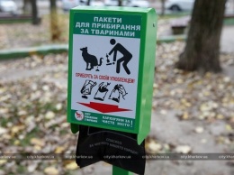 В центре Харькова установят более 300 диспенсеров с пакетами для уборки за собаками
