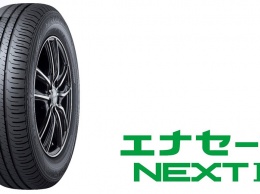 Sumitomo представила экошины нового поколения Dunlop Enasave Next III