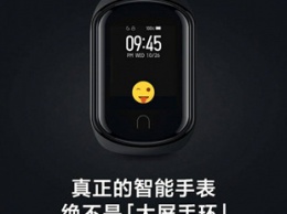 Опубликовано официальное изображение умных часов Xiaomi Mi Watch