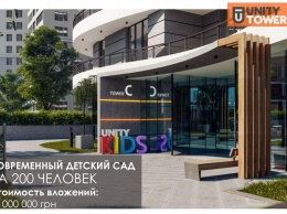 Частная компания построит в Одессе детский сад за 80 миллионов гривень и подарит его городу