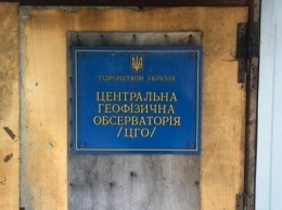 Киевлян уверяют, что радиационную аварию в обсерватории полностью ликвидировали