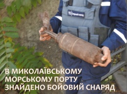 В Николаевском морпорту нашли боевой снаряд времен ВОВ (ФОТО)