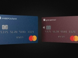 ПриватБанк начинает выдачу лимитированной серии "цветных" карт в Днепре