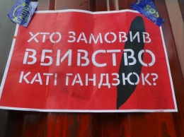 Годовщина смерти Гандзюк: Зеленского пригласили на акцию "Год без Кати"