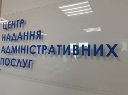 В Запорожской области представители ЕС открыли новый ЦНАП