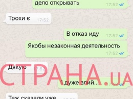 "Мудак, признаю". Извиниться за интимную переписку Яременко вынудил пранкер - СМИ