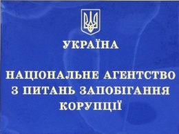 Правительство определило состав комиссии, которая будет выбирать руководителя НАПК