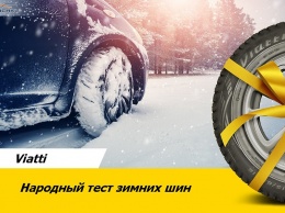 Kama Tyres организует народные тесты зимних шин Viatti