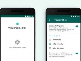 WhatsApp для Android теперь поддерживает блокировку доступа к приложению по отпечатку пальца