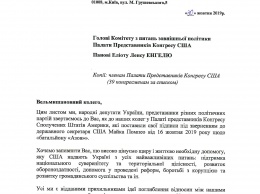 Кто в Раде подписал письмо в защиту "Азова", который обвиняют в терроризме. Пофамильный список депутатов