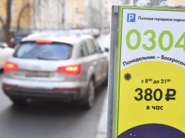 В Москве стало в 150 раз больше платных парковок