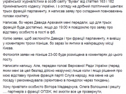 Яременко подал в отставку с поста главы комитета Рады по международным делам