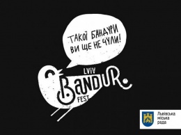 Во Львове состоится третий в Украине фестиваль современной бандуры Lviv Bandur Fest