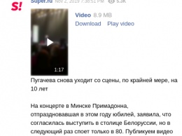 Пугачева в Минске заявила, что уходит со сцены как минимум на 10 лет