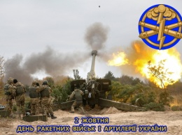 День ракетных войск и артиллерии Украины 2019: поздравления для защитников