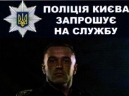 Кличко распорядился разместить в метро рекламу службы в полиции Киева (документ)