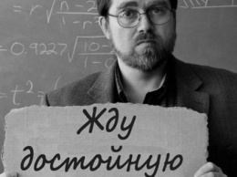 Украинских учителей опять "развели"