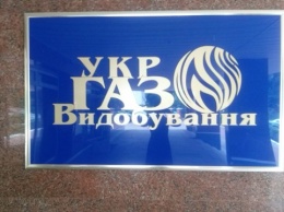 Укргаздобыча ввела в эксплуатацию высокодебитную скважину на Харьковщине