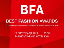 BEST FASHION AWARDS 2019: стали известны номинанты премии