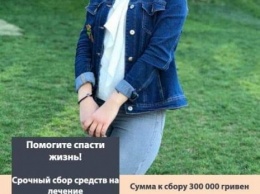 19-летней жительнице Очакова срочно нужна помощь