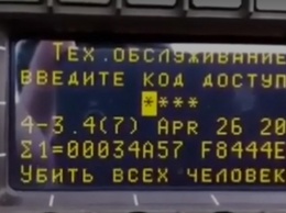 "Убить всех человеков": разработчик ПО пошутил над пилотами Як-130 и лишился работы