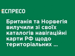 Великобритания и Норвегия изъяли из своих каталогов навигационные карты РФ по территориальным водам Украины, - Криклий