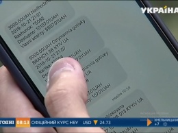 Безобидное приложение сделает "минус" на счету украинца