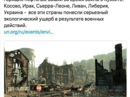 Российская служба ООН в Twitter сделала пост с картинкой из видеоигры Fallout 3