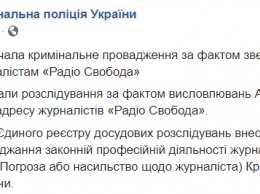 Полиция завела дело на Портнова после его конфликта с "Радио Свобода". Портнов подал встречное заявление о преступлении