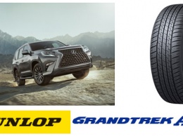 На дороги Северной Америки новые Lexus GX выйдут на японских шинах Dunlop