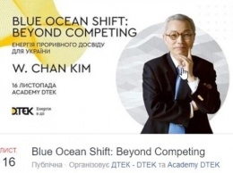 Автор ''Стратегии голубого океана'' Чан Ким выступит в Киеве