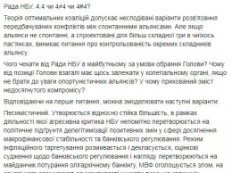 Голоса поделились поровну. Совет НБУ не смог выбрать руководителя - СМИ