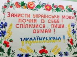 День украинской письменности и языка: что это за праздник - 9 ноября