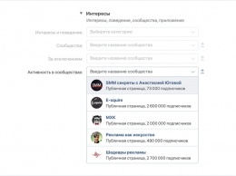 ВКонтакте рассказала, как работать с таргетингами "Сообщества" и "Активность в сообществах", и добавила ответы на истории от имени Страниц бизнеса