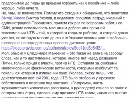 "Вели откровенную агитацию за Порошенко". Киселев рассказал о жесткой цензуре на "Прямом" и как ему там мешали работать