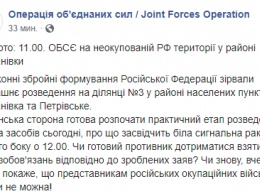 Разведение войск в Петровском на Донбассе. Обновляется