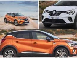 Автомобиль международной важности: Чем порадует новый Renault Captur 2020