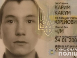 Под Днепром ищут 15-летнего мальчика