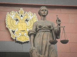 СК открыл новое дело об экстремизме и угрозах судье